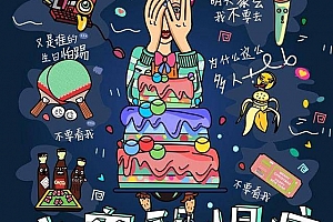 《21堂课告别社交恐惧症》